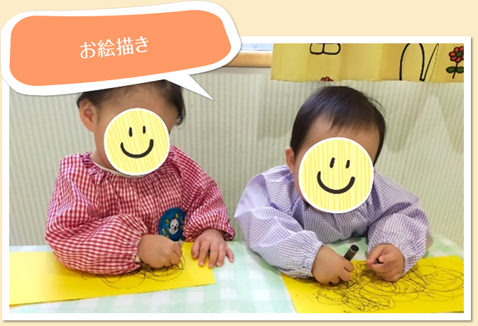 お絵描き