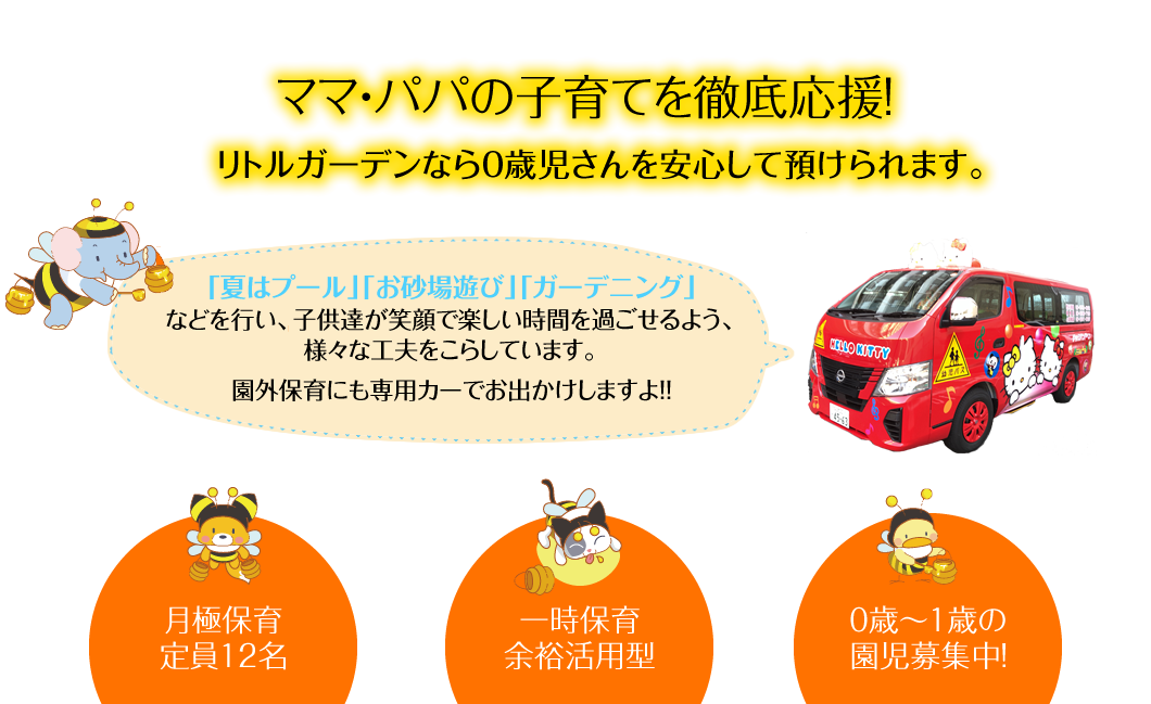 大阪・心斎橋にOPEN!ママ・パパの子育てを徹底応援!!