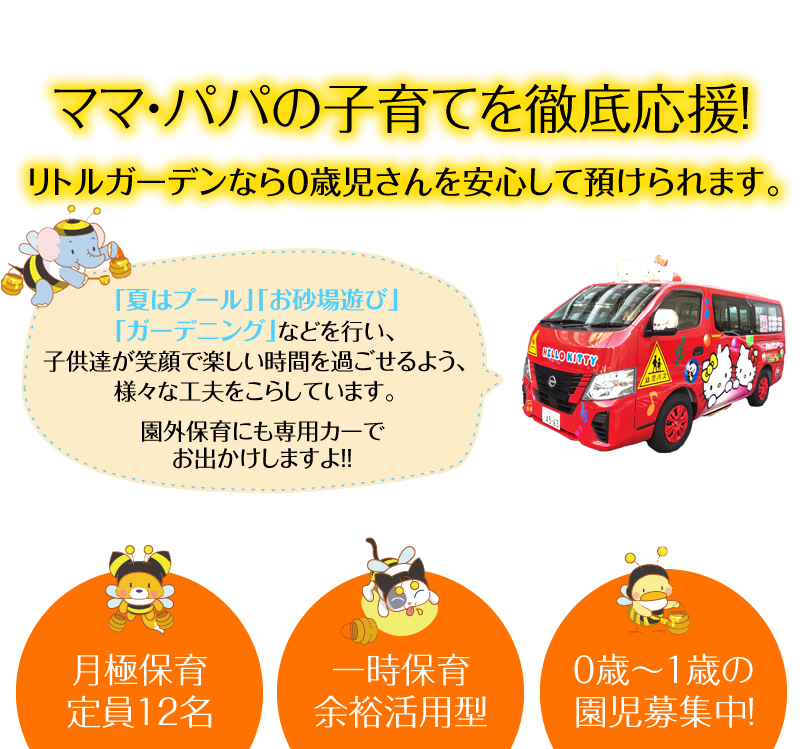 大阪・心斎橋にOPEN!ママ・パパの子育てを徹底応援!!